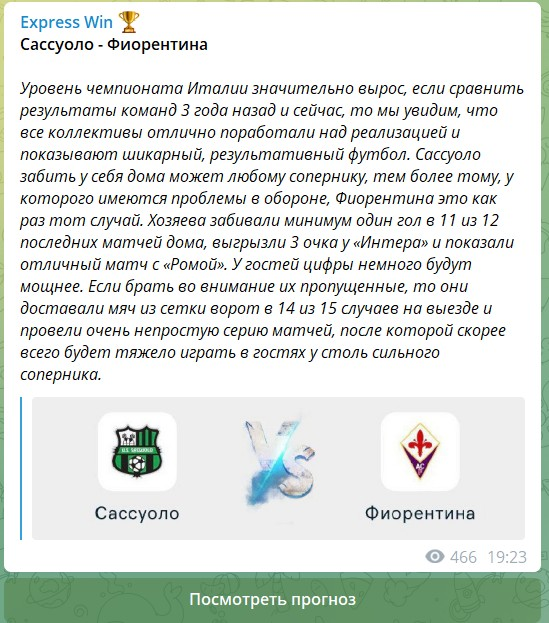 Express Win капер