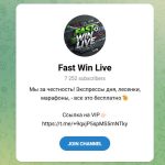 Канал Telegram Fast Win Live – Отзывы о Марке @mdmitrov_44