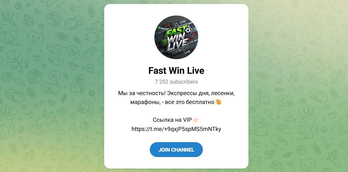 Канал Telegram Fast Win Live – Отзывы о Марке @mdmitrov_44