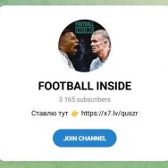 Канал Telegram Football Inside – Реальные Отзывы