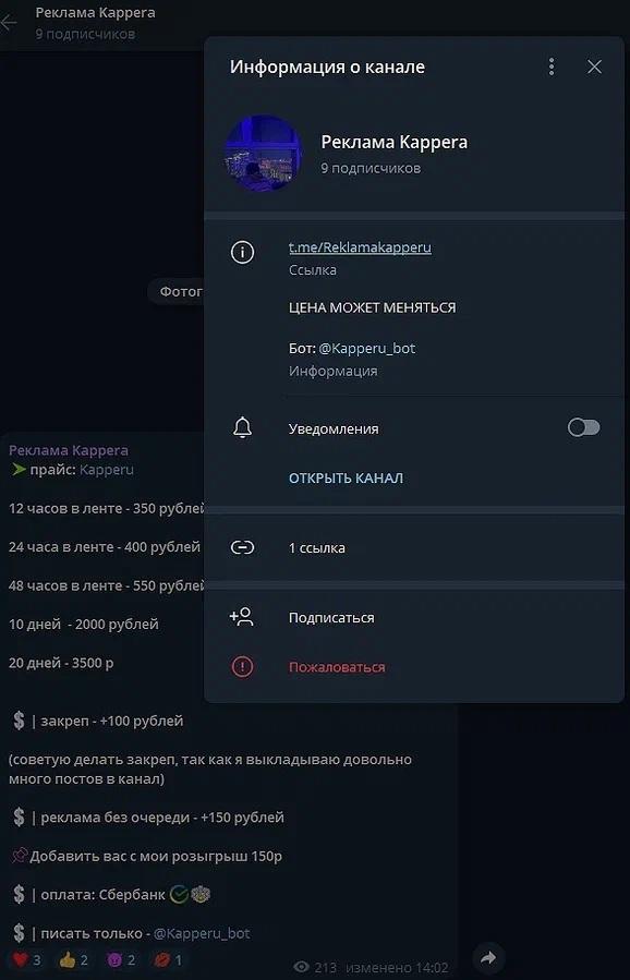 Каперу Бот (@kapperu_bot) — Бот Тима Сиплого в Телеграмм: Анализ, Отзывы