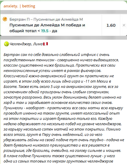 Бесплатный прогноз на канале