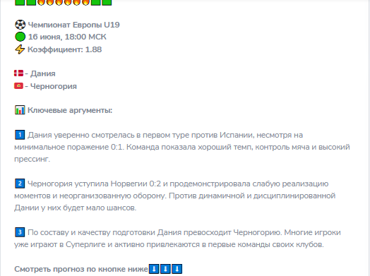 Бесплатный прогноз от каппера Бесплатный прогноз от каппера