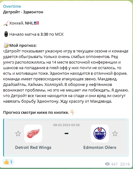 Бесплатный прогноз с описанием