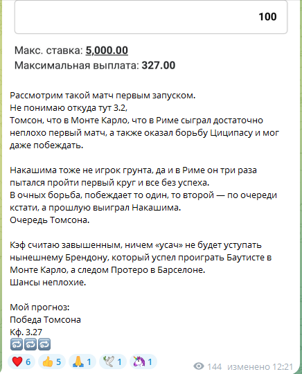 Длинная аргументация выбора ставки Длинная аргументация выбора ставки