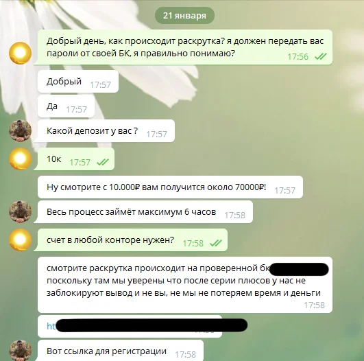 Дмитрий Франц