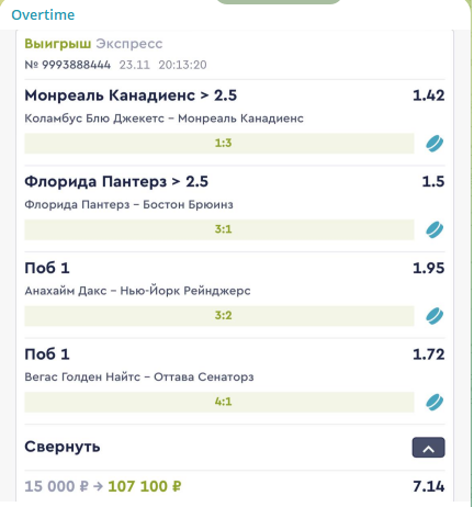 Экспресс на хоккей