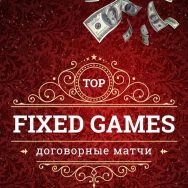 Fixed Game