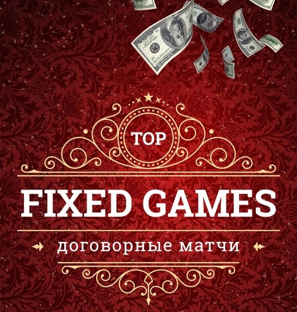 Fixed Game