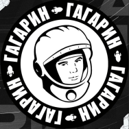 Гагарин Читает
