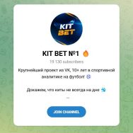 Канал Telegram Kit Bet №1 Balistin0000 – Реальные Отзывы