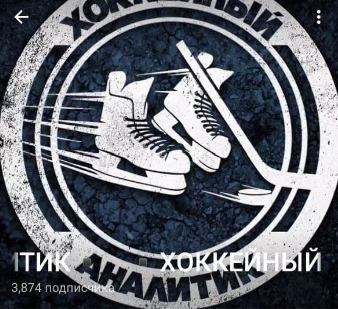 Хоккейный Аналитик