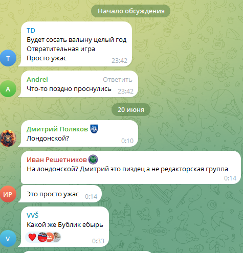 Комментарии под постом