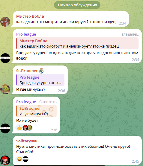 Комментарии подписчиков под постом