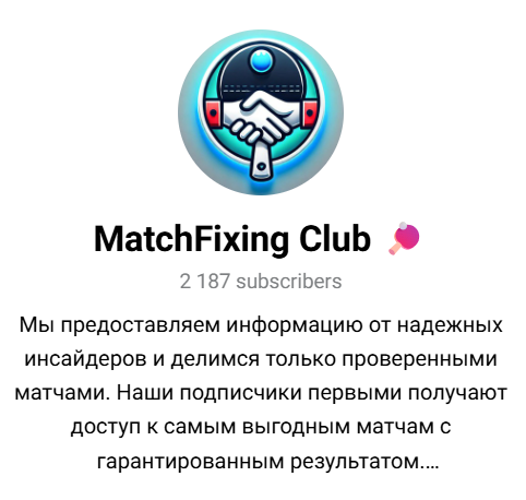 MatchFixing Club