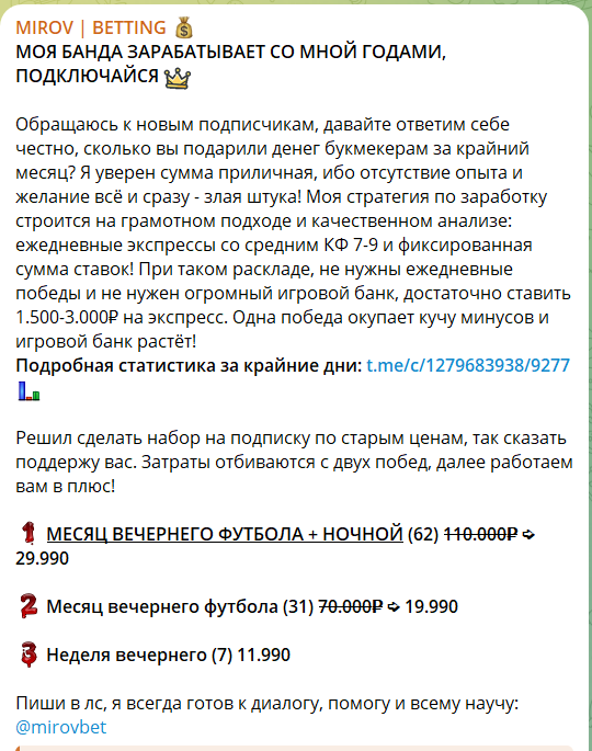 mirov betting
