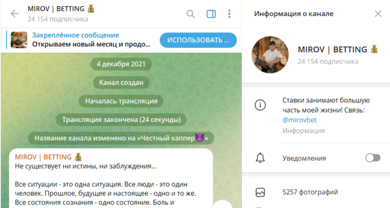 миров беттинг