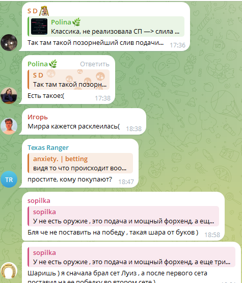 Обсуждение теннисного матча в комментариях