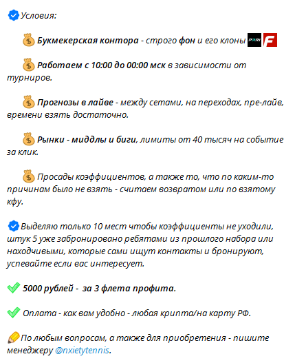 Описание платной услуги