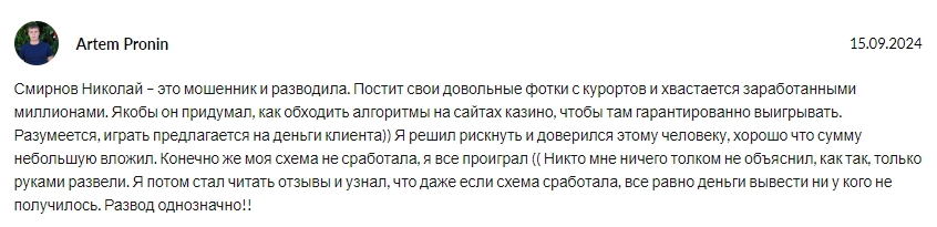 Отзыв на проект