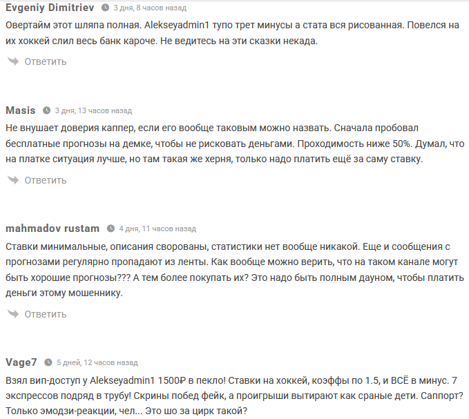 Отзывы на Overtime