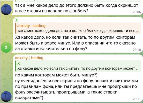 Переписка автора с подписчиком