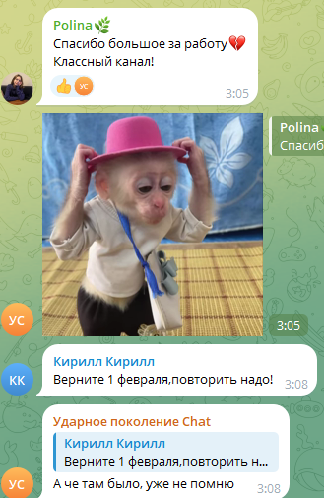 Положительные комментарии в канале
