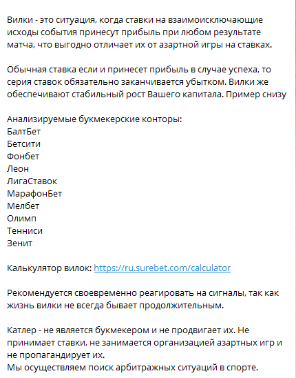 Приветственный пост канала