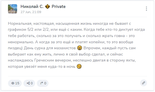 Рассуждения Николая о жизни