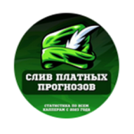 Слив Платных Прогнозов
