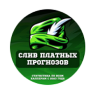 Слив Платных Прогнозов