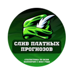 Слив Платных Прогнозов