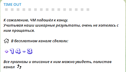 Статистика хоккейного ЧМ
