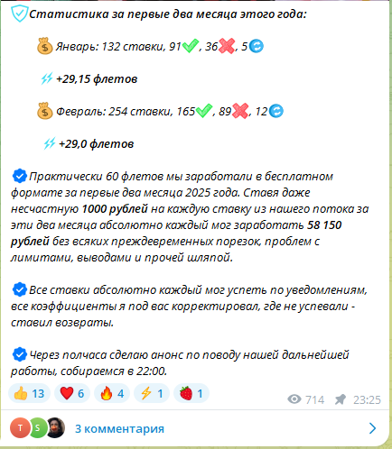 Статистика за январь и февраль