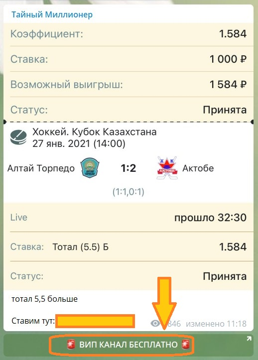 Тайный миллионер