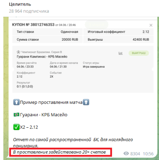 Целитель