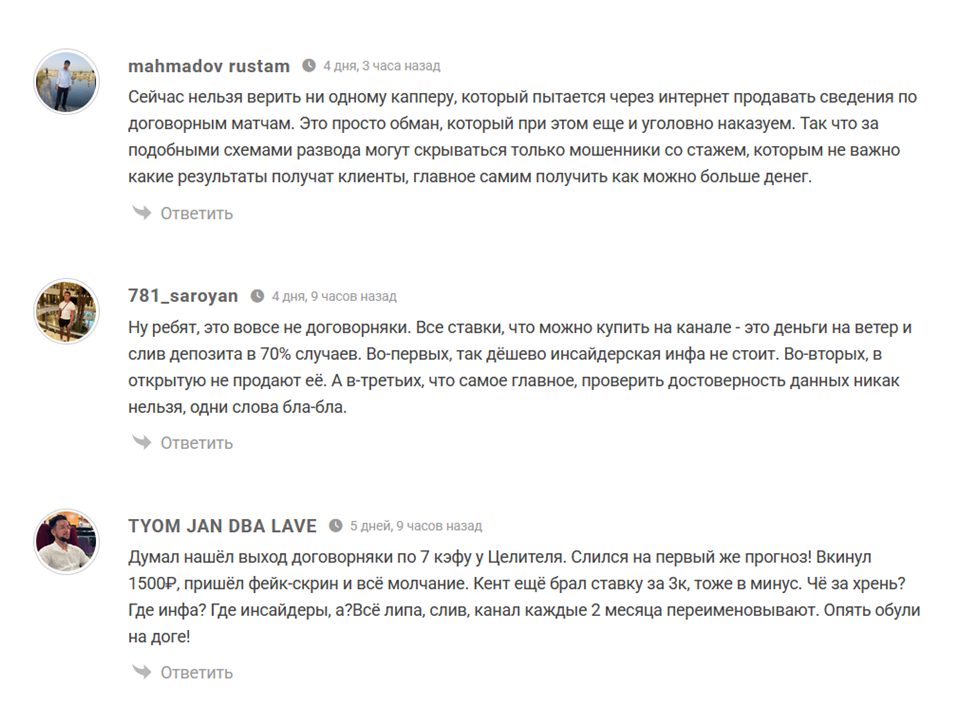 Целитель