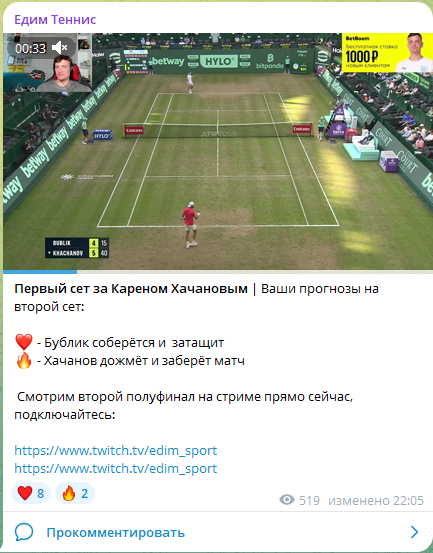 Егоров стримит матч