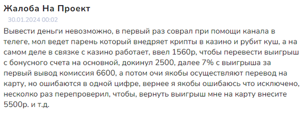 Еще один отзыв