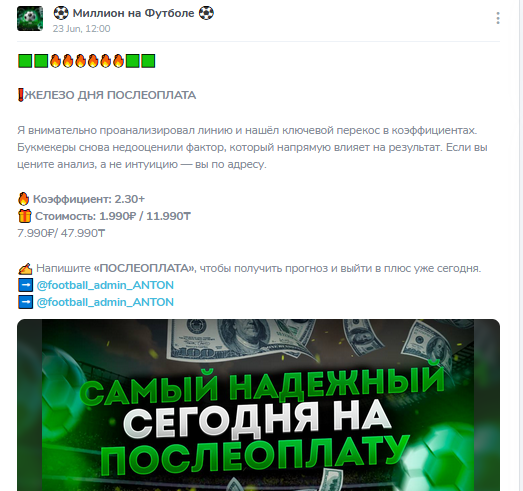 «Железо дня » на послеоплату