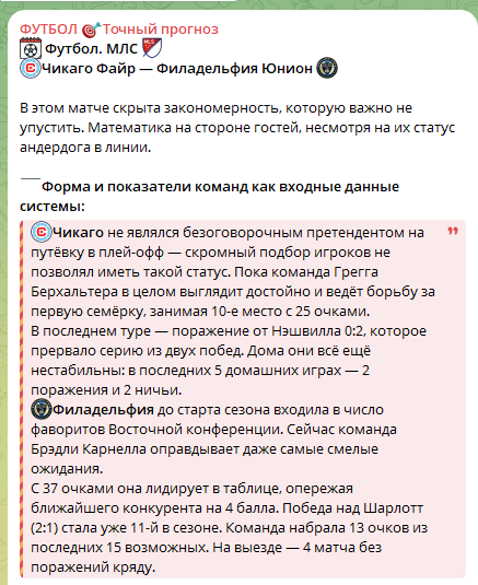 Бесплатный прогноз с объемным описанием