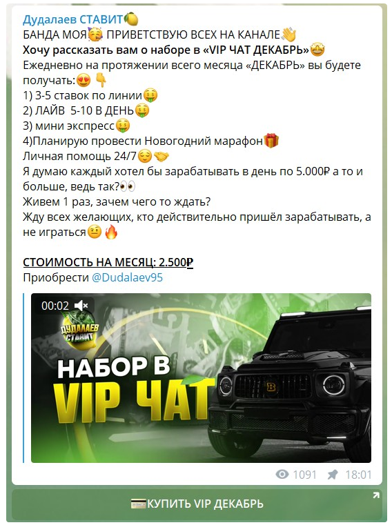 Dudalaev95