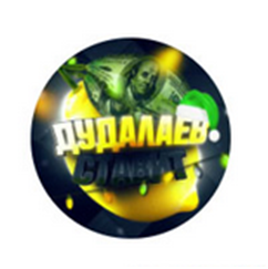 Дудалаев Ставит