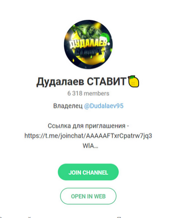 Дудалаев ставит
