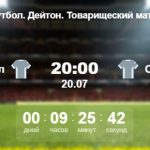 Футбол. Дейтон. Товарищеский Матч. Майло Харл — Олан Валгас