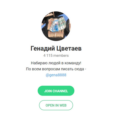 Геннадий Цветков