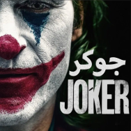 Joker Ставки