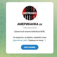 Канал Telegram Американка – Отзывы о Грише Американце