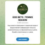 Канал Telegram God Bets | Tennis Season – Отзывы о Никите @nikita_dubin