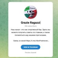 Канал Telegram Grazie Ragazzi – Отзывы о Alexey @alexpostnovec